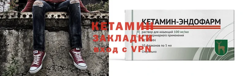 КЕТАМИН ketamine  цена   Ковылкино 